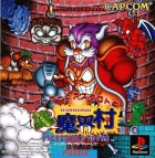 Arthur to Astaroth no Nazo Makaimura: Incredible Toons
