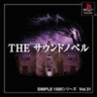 Simple 1500 Series Vol. 31: The Sound Novel
