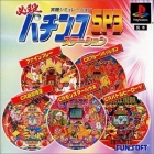 Hissatsu Pachi-Slot Station SP 3