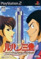 Lupin III: Columbus no Isan wa Akenisomaru