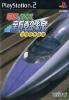 Densha de Go! Shinkansen: Sanyou Shinkansen-hen
