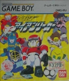 Shippuu! Iron Leaguer