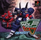 Wolf Fang: Koukiba 2001