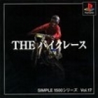 Simple 1500 Series Vol. 17: The Bike Race