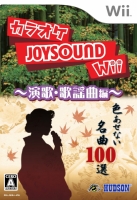 Karaoke Joysound Wii: Enka Kayoukyouku Hen