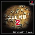 Simple 1500 Series Vol. 40: The Shogi 2