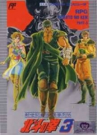 Hokuto no Ken 3: Shinseiki Souzou Seiken Retsuden