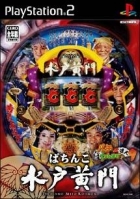 Pachitte Chonmage Tatsujin 9: Pachinko Mitokoumon