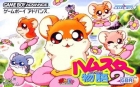 Hamster Monogatari 2 GBA