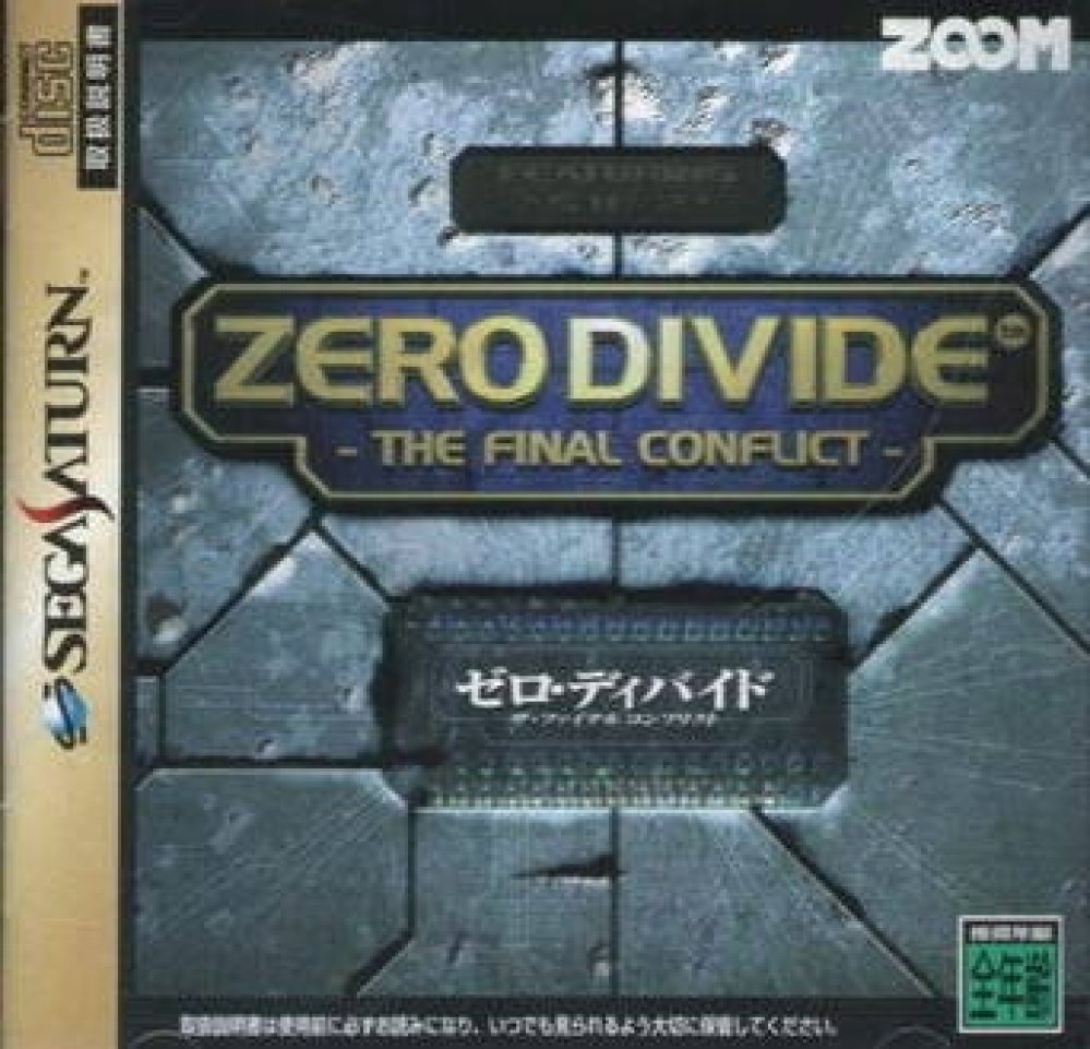 Zero Divide 2 Psx Download Zero Divide 2 Psx Download
