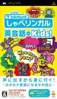 TalkMan Shiki: Shabe Lingual Eikaiwa for Kids!