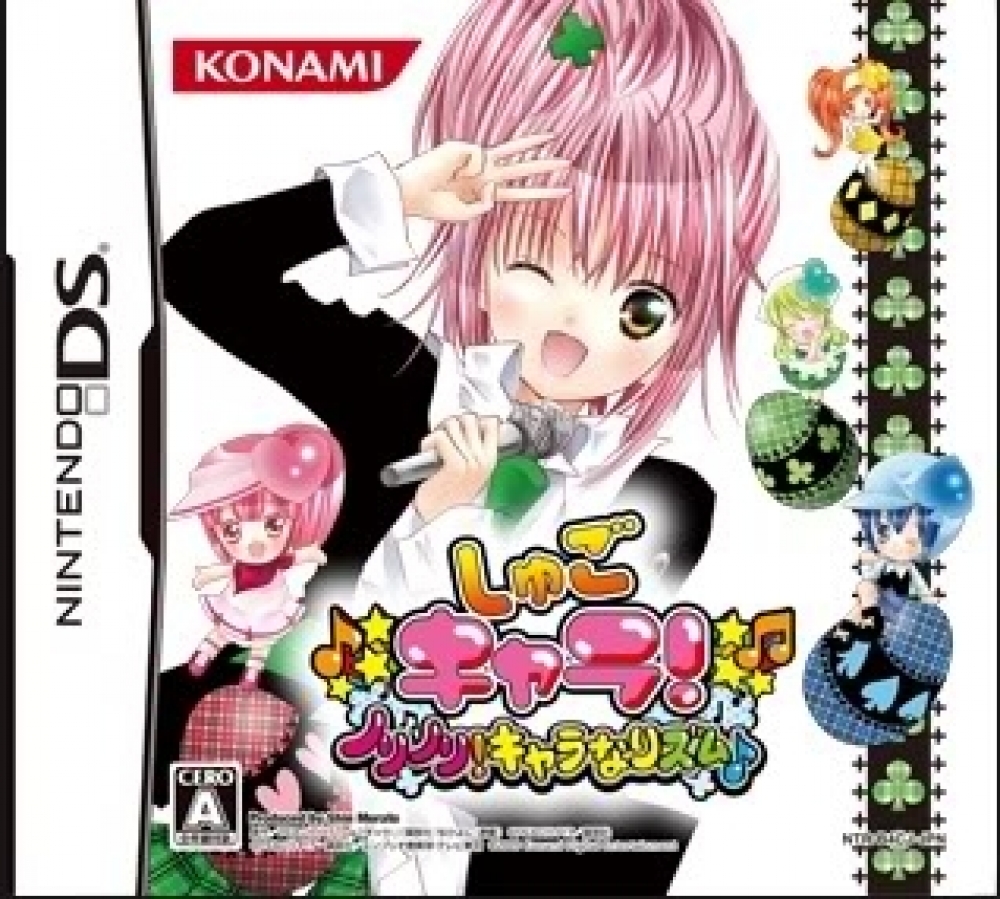 Shugo chara nintendo ds game english download