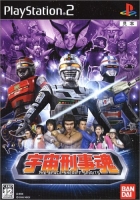 Uchuu Keiji Tamashii: The Space Sheriff Spirits