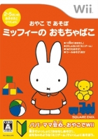Oyako de Asobo: Miffy no Omocha Bako