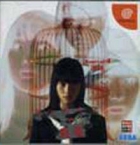 Grauen no Torikago Kapitel 4: Kaikou