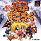 Rami-chan no Oedo Sugoroku: Keio Yuugekitai Gaiden