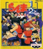 Ranma 1/2: Kagugeki Mondou!!