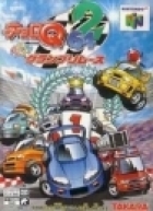 Choro Q 64 2: Hacha Mecha Grand Prix Race