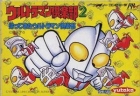 Ultraman Club 2: Kitte Kita Ultraman Club