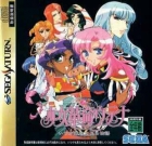 Shoujo Kakumei Utena: Itsuka Kakumei Sarero Monogatari