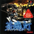 Deception III: Dark Delusion