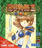 Madou Monogatari II: Arles 16-Sai