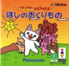 Nontan no Issho: Hoshino Okurimono