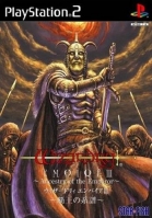 Wizardry Empire III: Haoh no Keifu