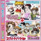 Oshare Prinxess EX Primo Debut Monogatari + Renai Uranai Daisakusen