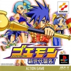 Goemon: Shin Sedai Shuumei!