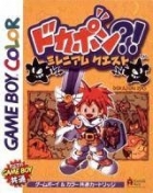 Dokapon?! Millennium Quest