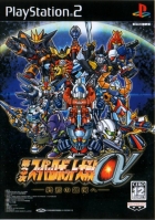 Dai-3-Ji Super Robot Taisen α: Shuuen no Ginga e