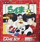 Ranma 1/2:Kakuren Bodesu Match