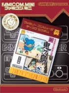 Famicom Mini: Famicom Mukashi Banashi - Shin Oniga Shima Zenkouhen