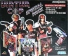 Virtua Cop Special Pack