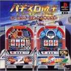 Pachi-Slot Teiou Maker Suishou Manual 5: Race Queen 2 Tomcat