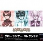 Growlanser Generations