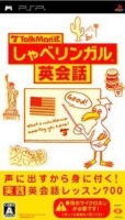 TalkMan Shiki: Shabe Lingual Eikaiwa