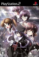 ef - a fairy tale of the two.