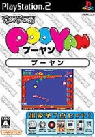Oretachi Game Center: Pooyan