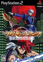 Psychic Force Complete