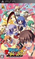 Higurashi Daybreak Portable Mega Edition