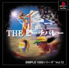 Simple 1500 Series Vol. 72: The Beach Volley