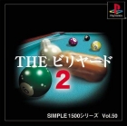Simple 1500 Series Vol. 50: The Billiards 2