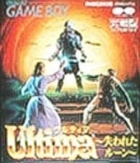 Ultima: Runes of Virtue