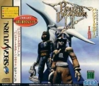 Panzer Dragoon I & II