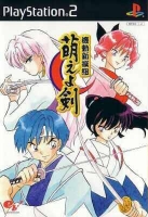 Kidou Shinsengumi Moeyo Ken