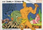 Heracles no Eikou: Toujin Makyouden