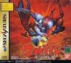 Ultraman: Hikari no Kyojin Densetsu
