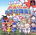 Oshigoto Nojinsei Game